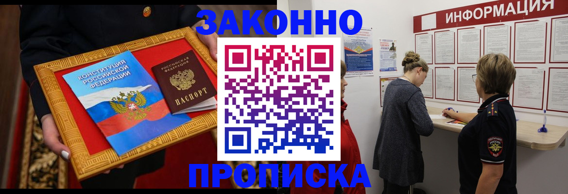 временная регистрация госуслуги в Воронеже