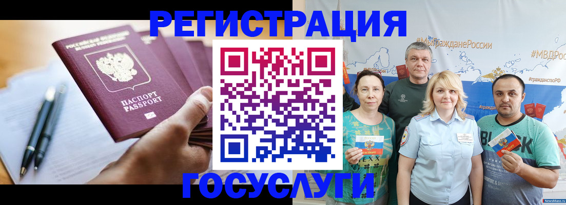 регистрация в Воронеже